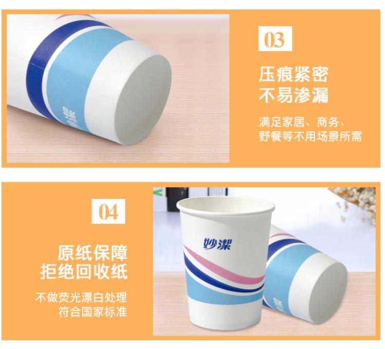 8盎司紙杯詳情_08.jpg