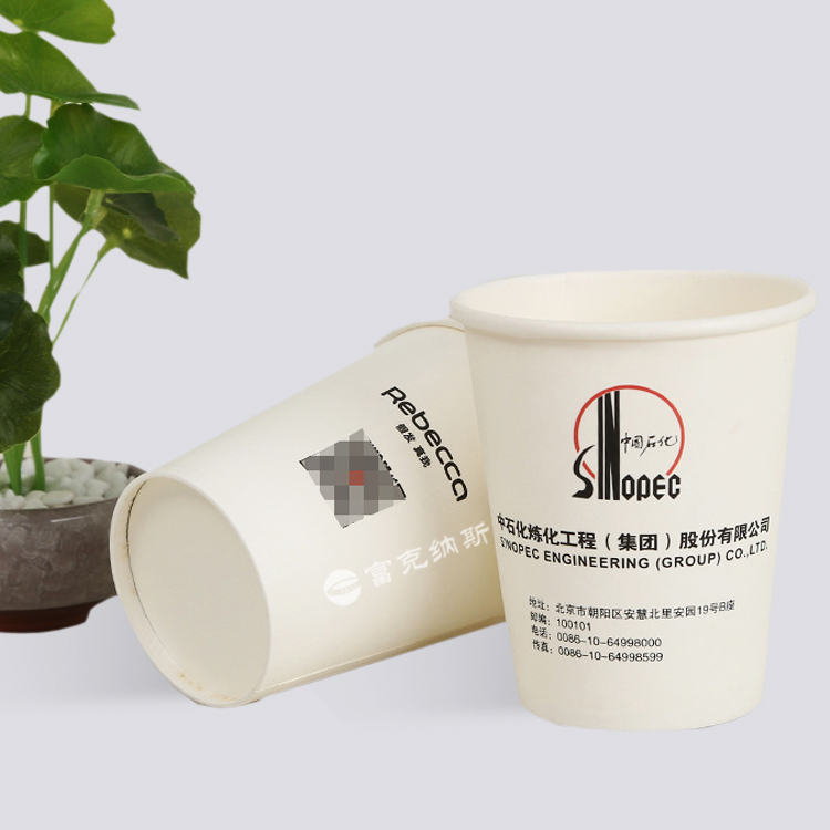 定做9盎司廣告紙杯印刷,一次性紙杯廠家