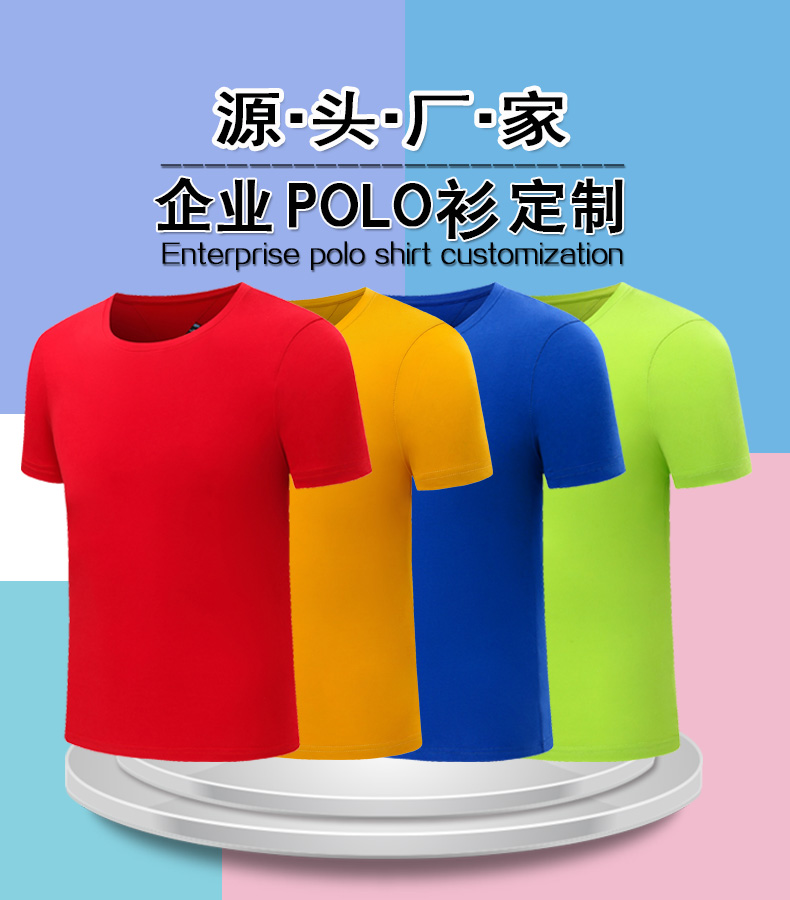 廣告T恤文化衫，短袖圓領(lǐng),t恤定制,文化衫制作