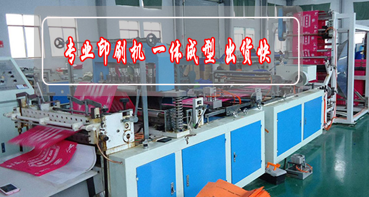 無紡布袋印刷車間