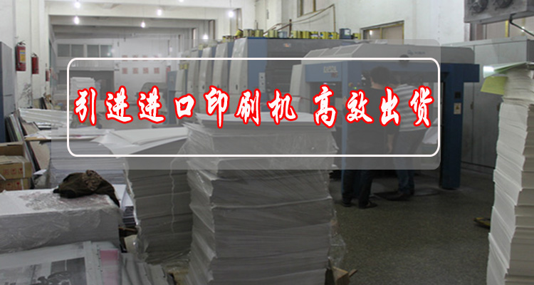 撲克牌印刷車間