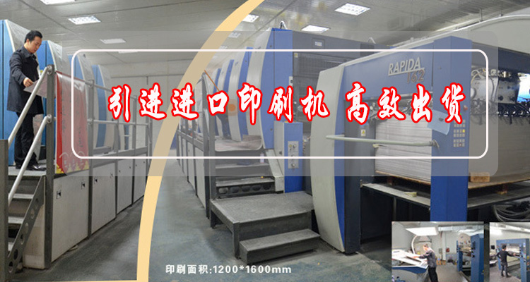 對(duì)聯(lián)印刷